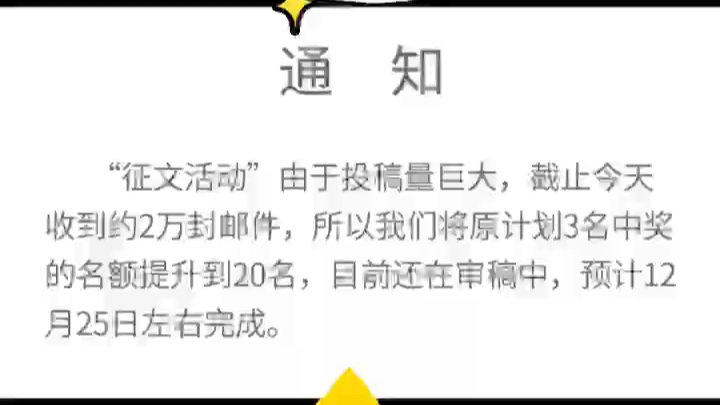 小作文太多啦!看不完啦看不完啦!(白茶清欢无别事,我在等风,也在等你.)哔哩哔哩bilibili