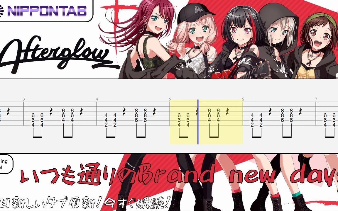 [图]【Guitar TAB】〚Afterglow〛いつも通りのBrand new days - Itsumodoori No Brand New Days Ban