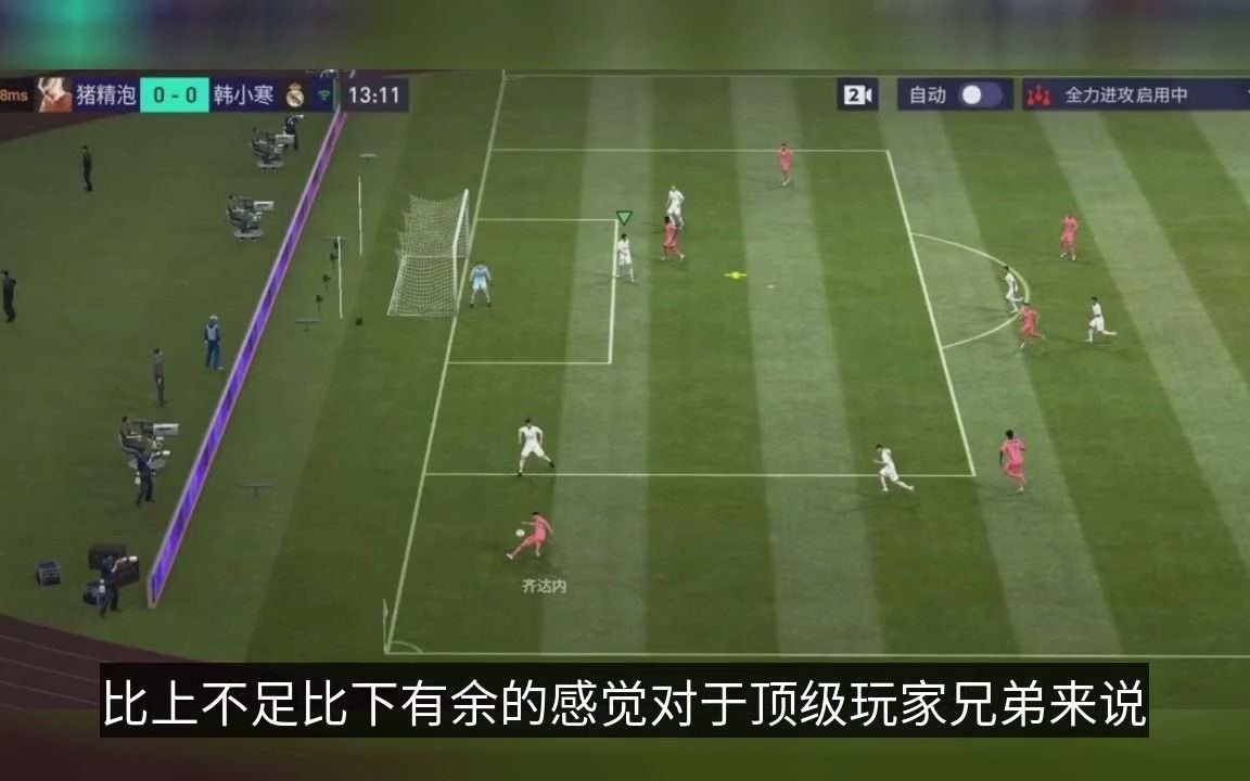 FIFA足球世界破解版佛系追卡,完全没必要手机游戏热门视频