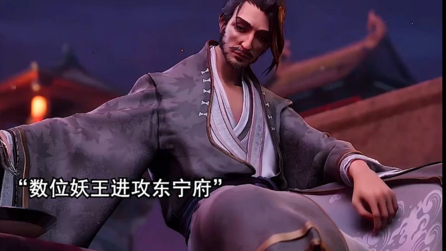 妖王祸乱东宁府,玉阳宫宫主愤怒出手02"动漫02