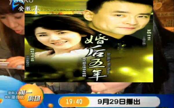 ahtv安徽卫视第一剧场《婚后五年》《高地》预告片(卓依婷版)