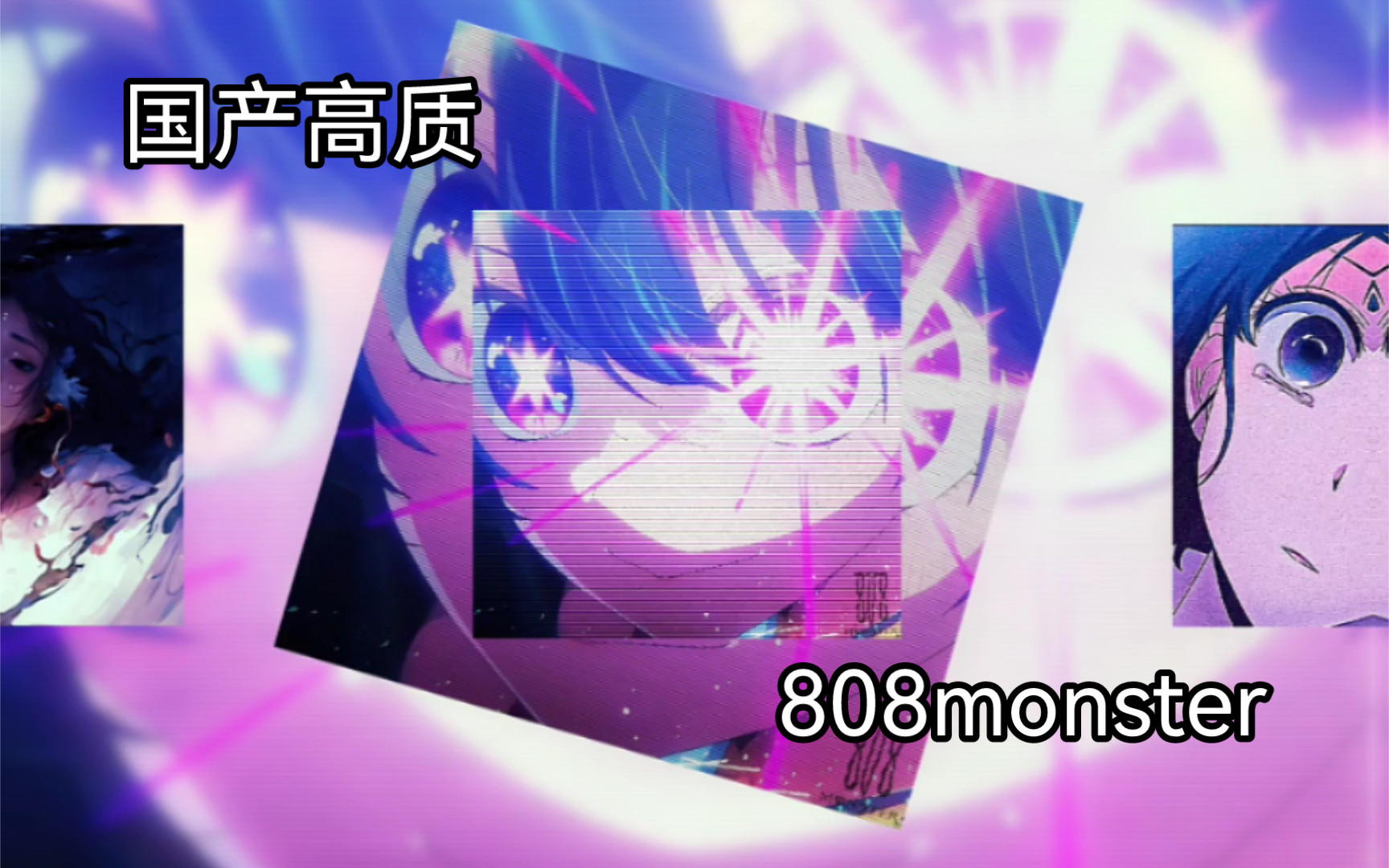 【phonk】国产精品,808续作!!!Money in my pocket part2哔哩哔哩bilibili