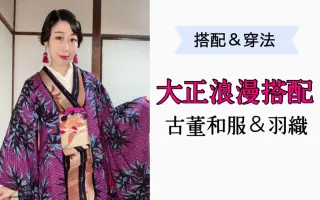 羽织和服 搜索结果 哔哩哔哩 Bilibili