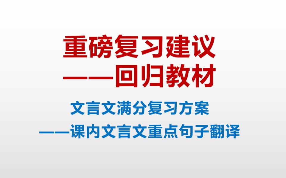 欲勿予,即患秦兵之来.计未定,求人可使报秦者,未得.(《廉颇蔺相如列传》)哔哩哔哩bilibili