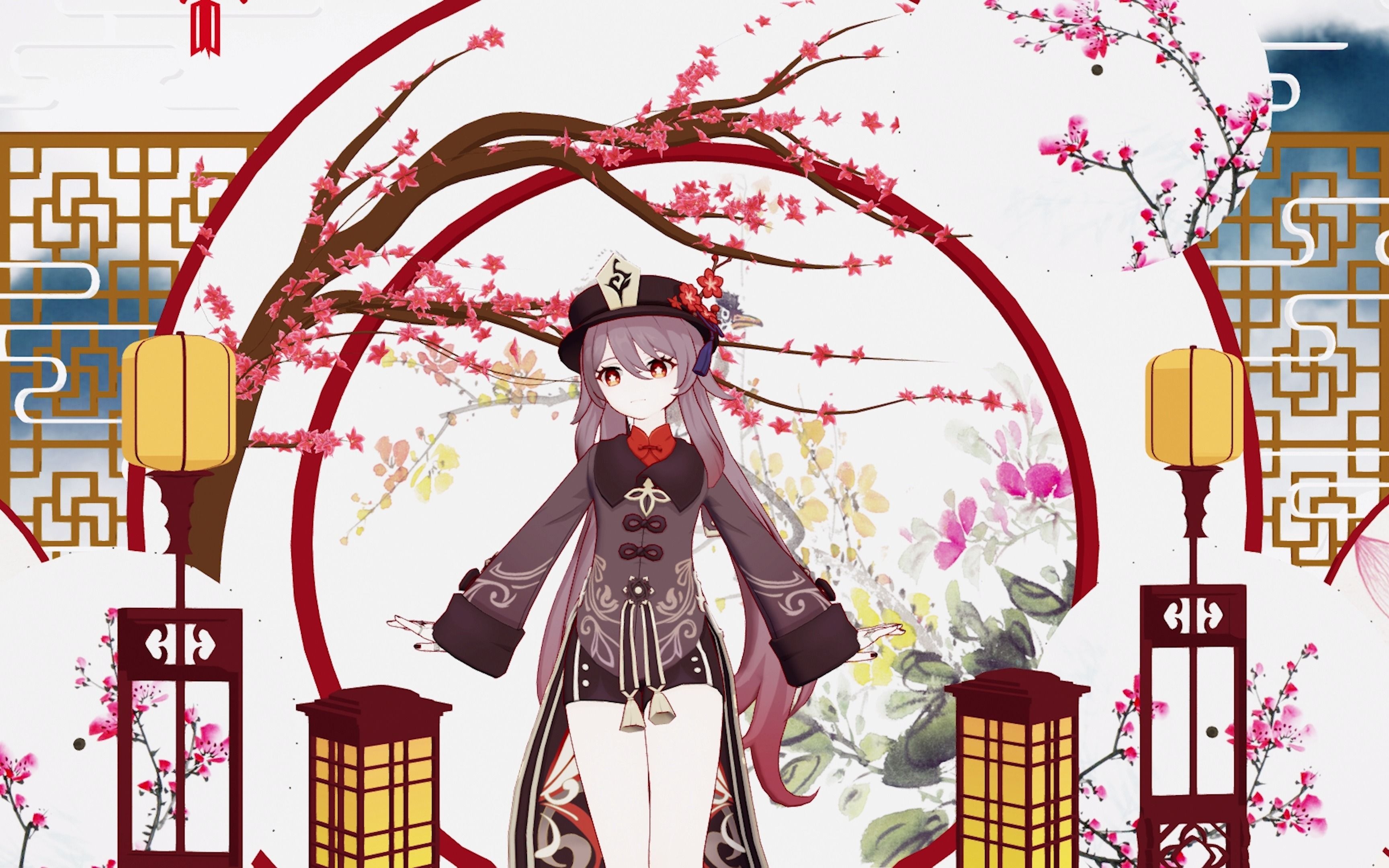 【mmd】原神 胡桃 大喜_哔哩哔哩_bilibili