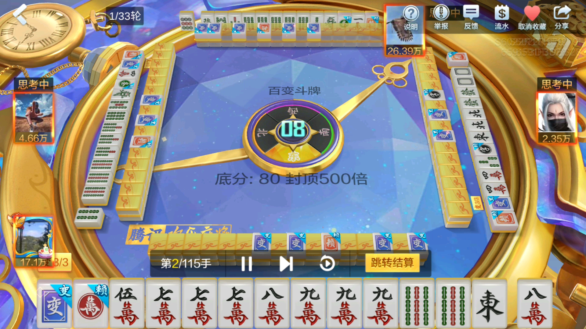 百变斗牌:百万石(遇到下家慈善家)