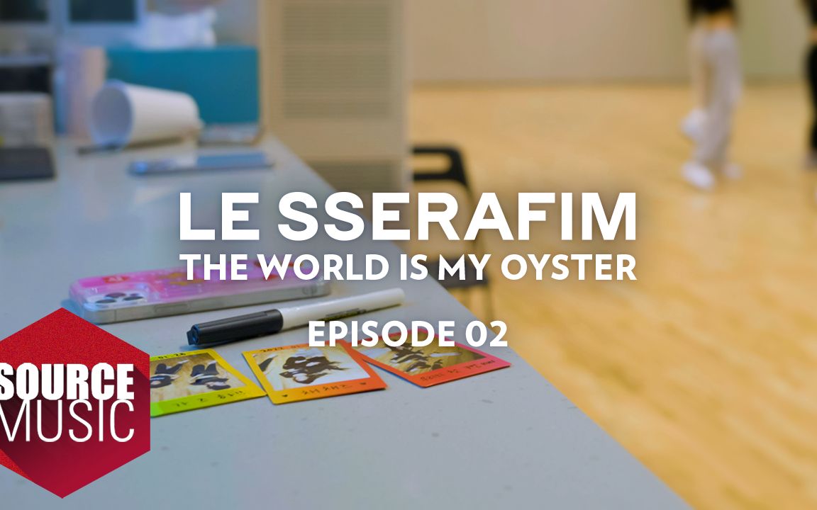 [图]LE SSERAFIM Documentary 'The World Is My Oyster' EPISODE 02