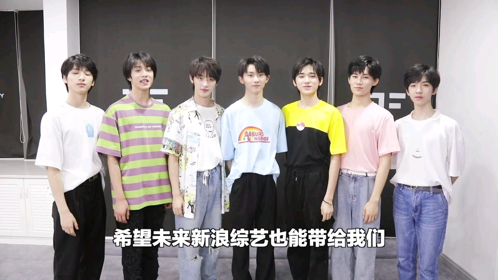 时代少年团20200627新浪综艺粉丝破1000万祝福