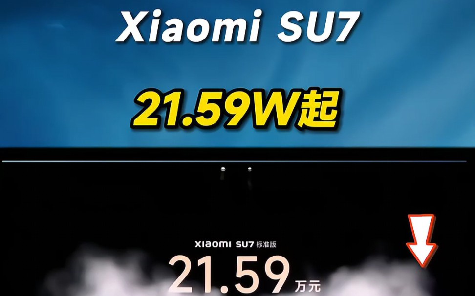 小米SU7官方价格,快来看看吧!#小米su7#小米汽车#小米汽车上市发布会#小米14Ultra#小米14Pro#小米手机#小米新品发布会#数码科技#发布会哔哩哔哩...