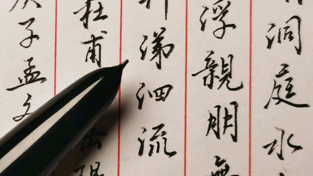 [图]【鉄面人】写字掌握不好节奏？跟着古琴的韵律翩翩起舞