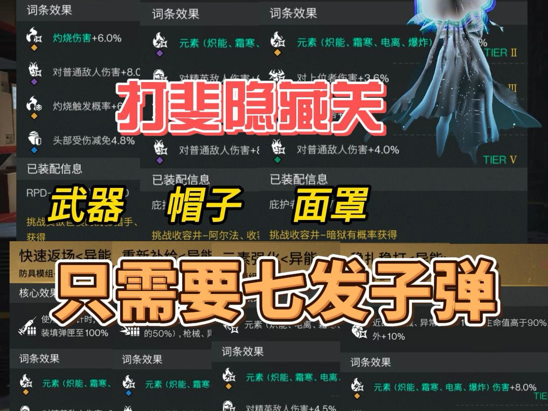 【七日世界】打通收容井斐只需要七发子弹网络游戏热门视频