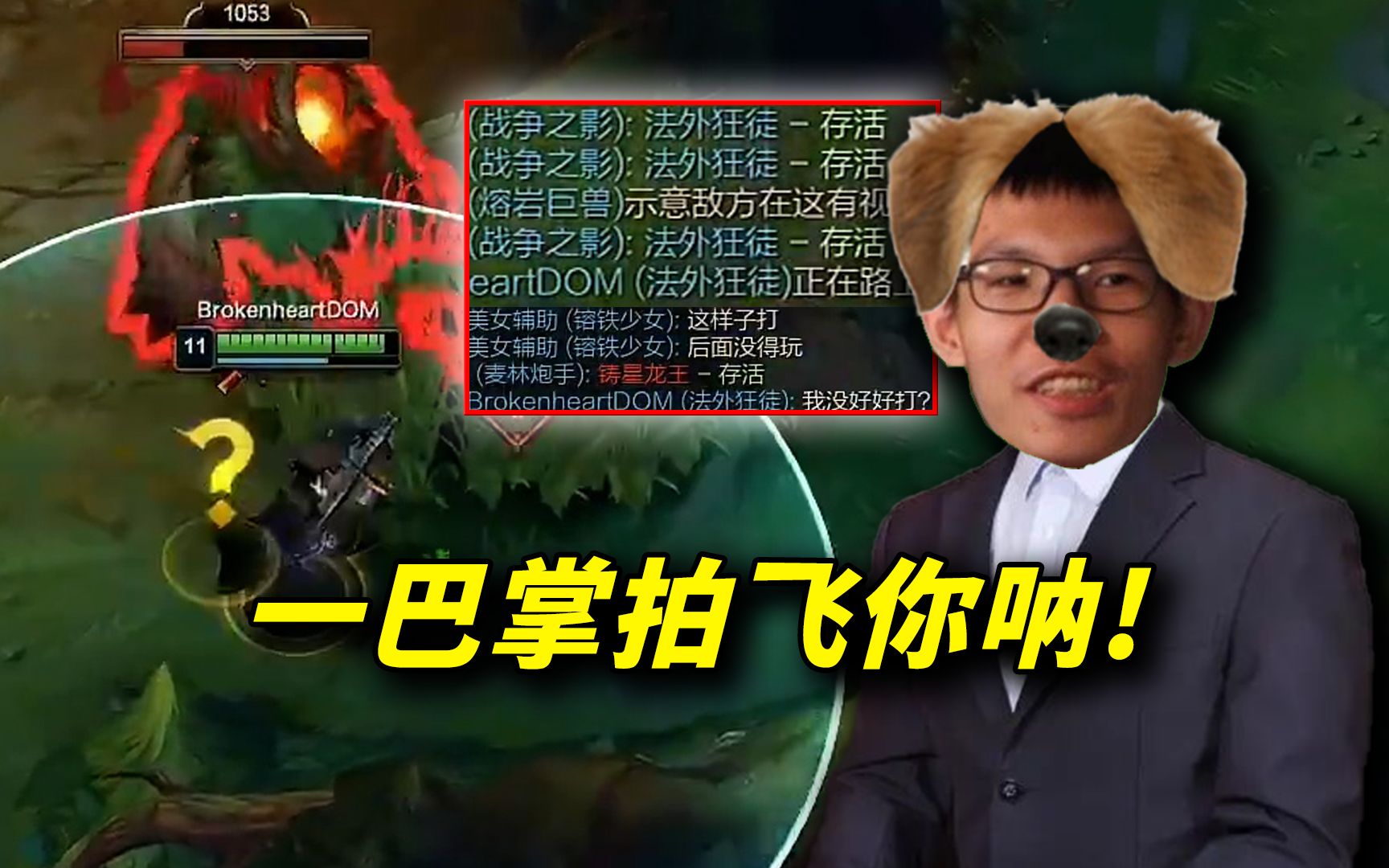 【张嘉文】0/2不许2/0吃红?狐臭蟑螂气得飞起来窜呐!