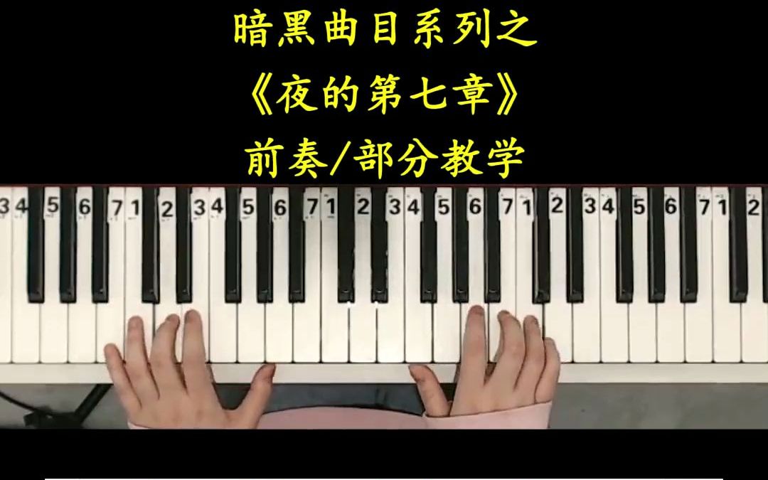 周杰伦暗黑三部曲之一#夜的第七章 只听人声你就亏了
