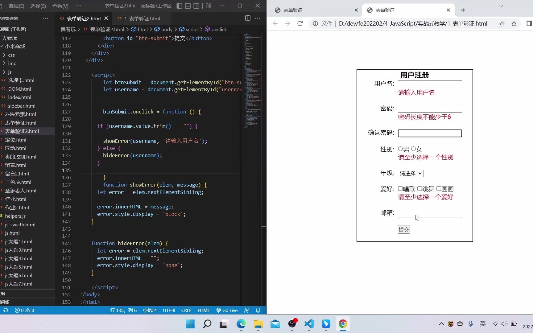 html表单验证js部分哔哩哔哩bilibili