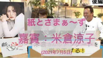 18 06 19 情報番組合集 米倉涼子與黑木華首度合作松本清張sp 疑惑 哔哩哔哩 Bilibili