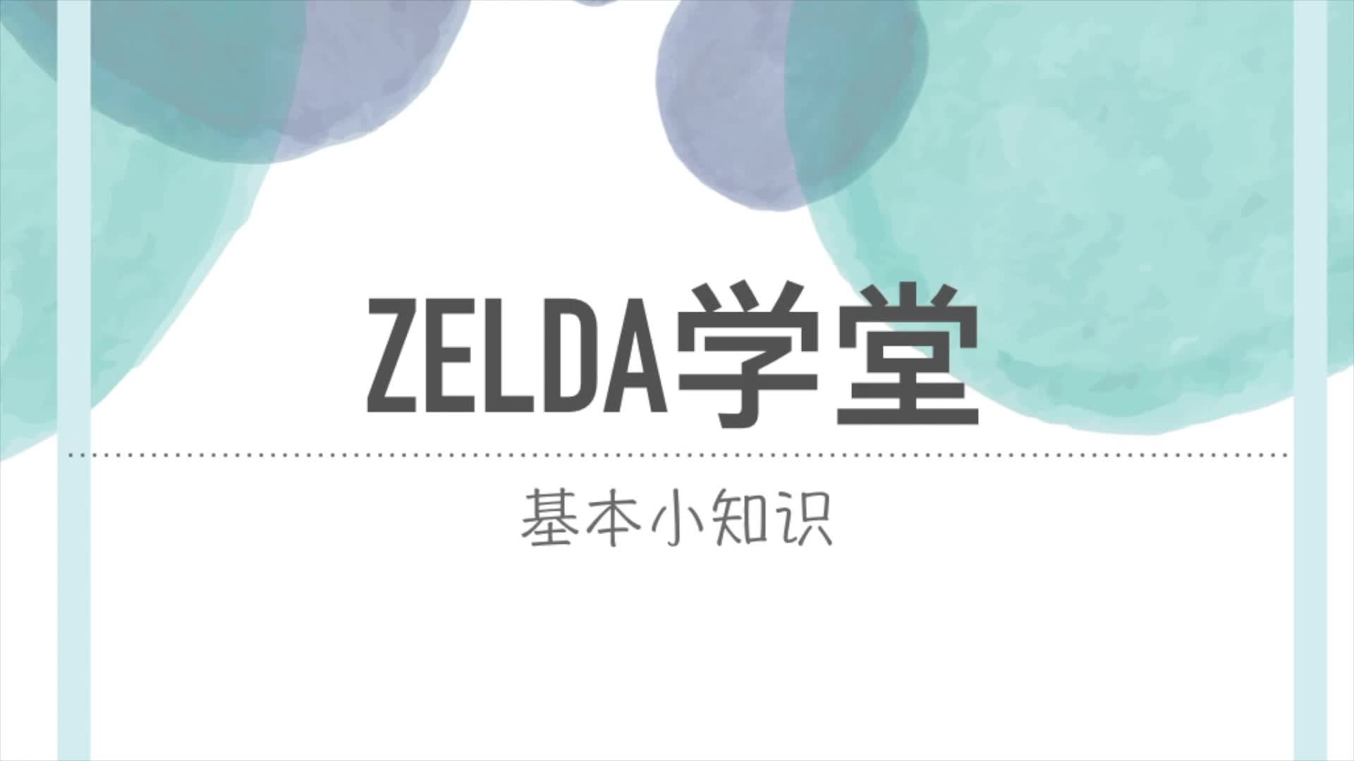 Zelda塔罗/神谕卡:小科普哔哩哔哩bilibili