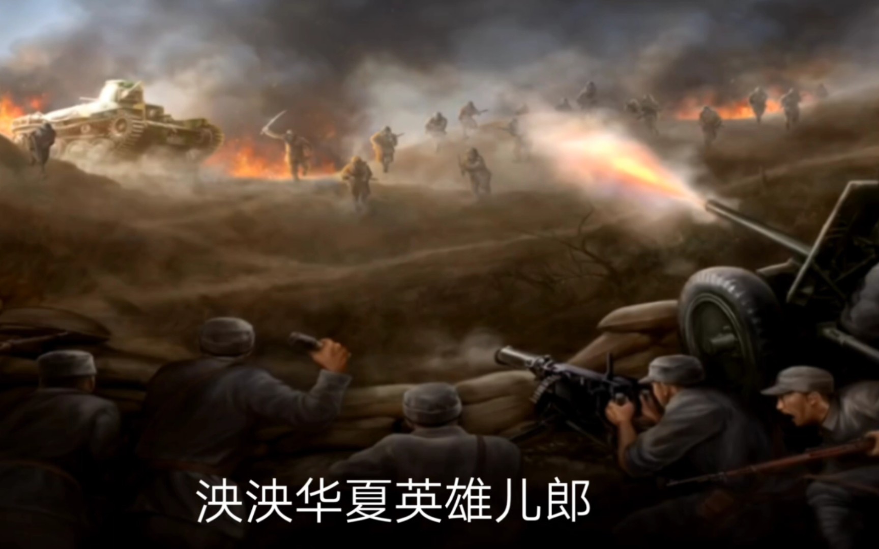 [图]《钢铁雄心4抗日向填词版纯音乐BGM——Battle Of Wuhan》中文译名保卫武汉