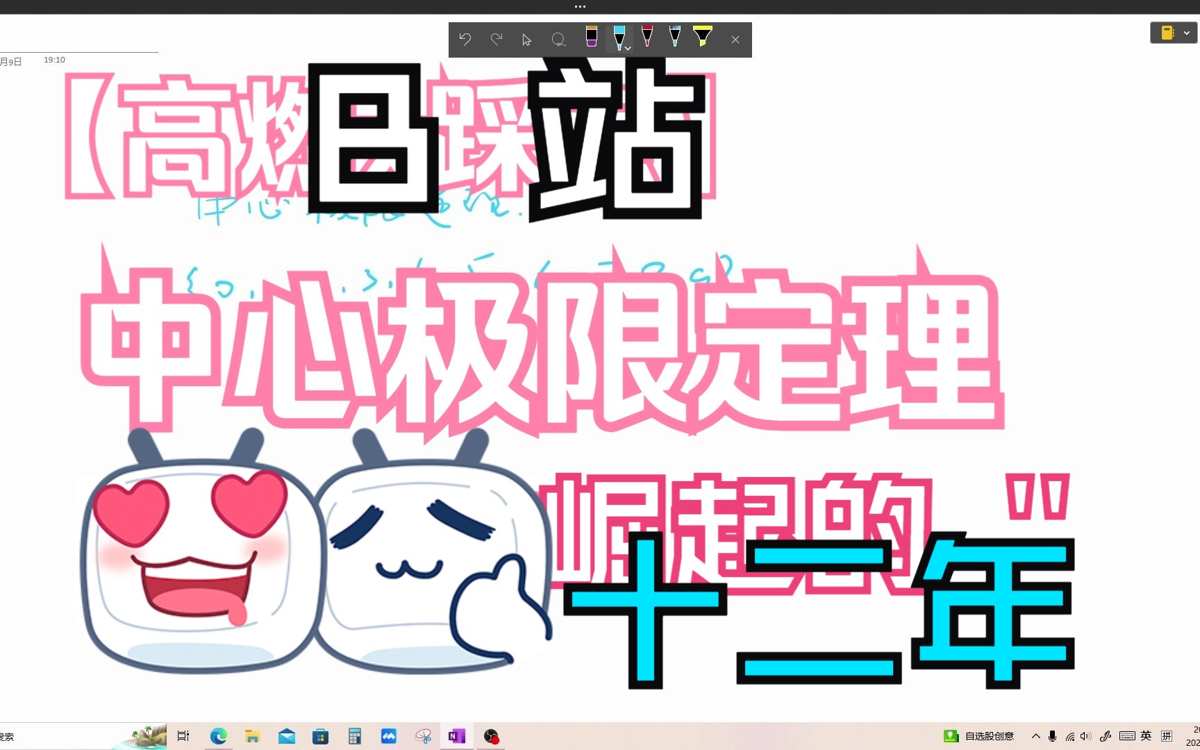 中心极限定理哔哩哔哩bilibili