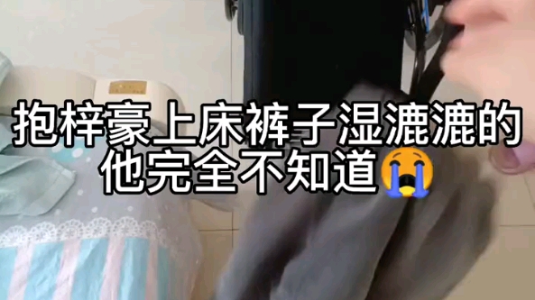 梓豪从两岁就被确诊高位截瘫大小便失禁，这条救子路我们坚持十一年了一次次看着孩子病危重症抢救，为了活着拼尽全力！现在脊椎凸出压迫器官急