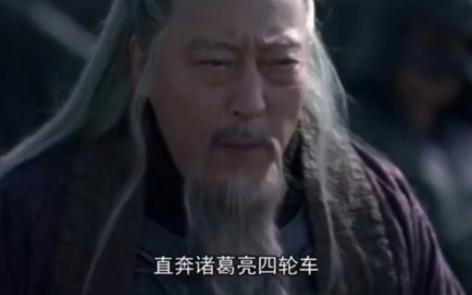 直奔诸葛亮四轮车