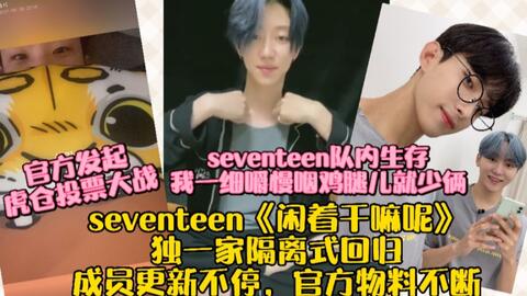 吃播 韩团成员把痘痘贴掉进饭里 然后 吃了 大型男团隔离图鉴 第四天seventeen尹净汉vlive直播 哔哩哔哩