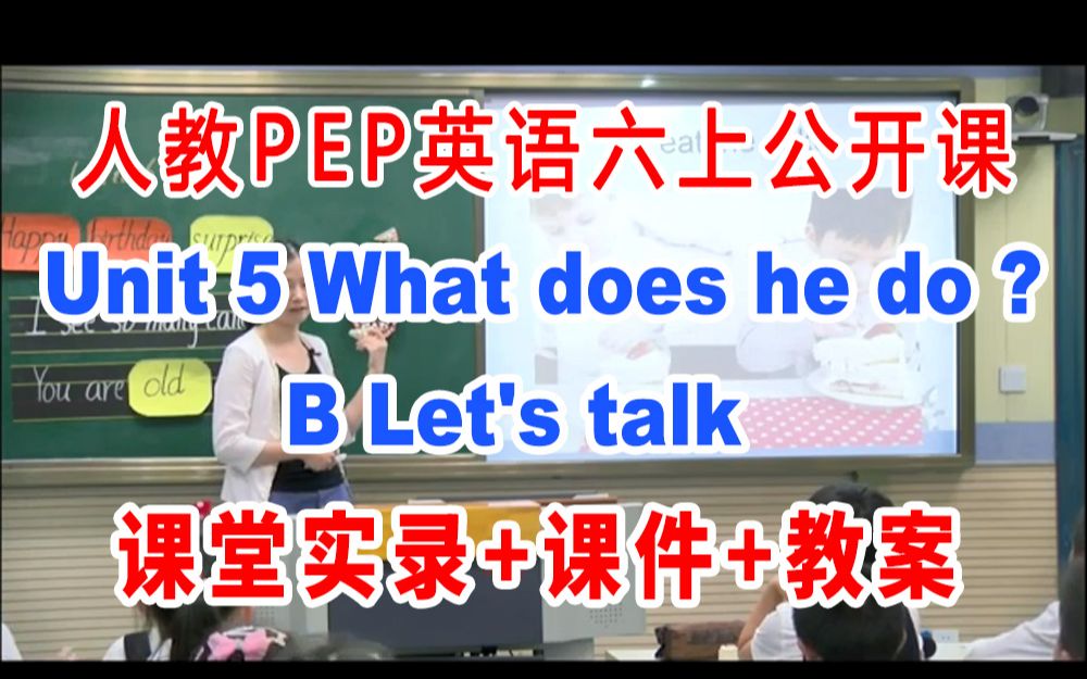 [图]人教PEP六上:《Unit 5 B Let's talk   》(含课件教案)获奖公开课  谢老师]【市级】优质课 人教PEP英语六年级上册GKK