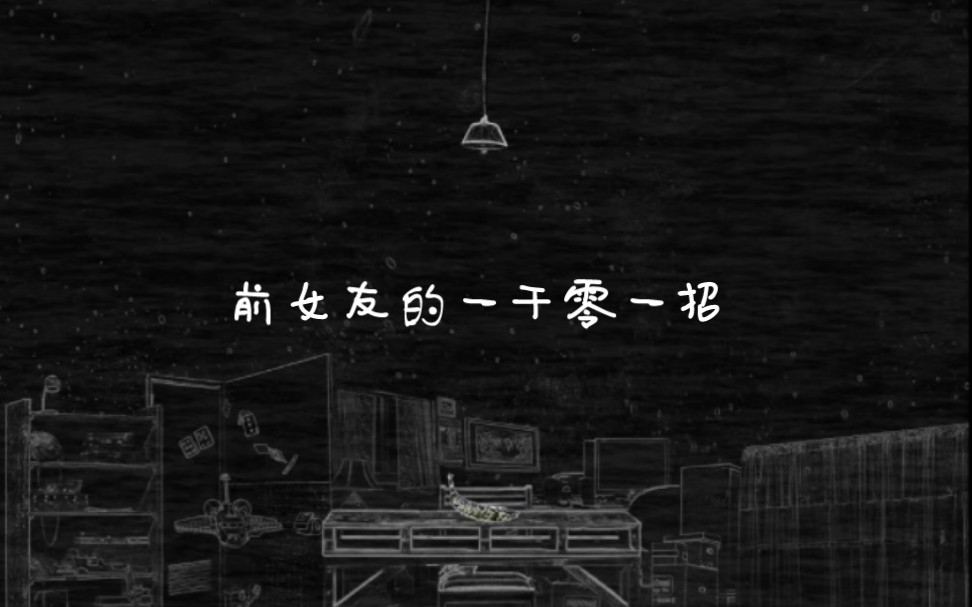 【筑筑/草东】留我一个人还问我过的好不好哔哩哔哩bilibili