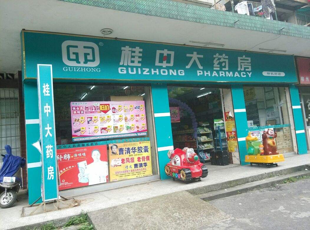 为什么药店越开越多,究竟利润有多少?哔哩哔哩bilibili