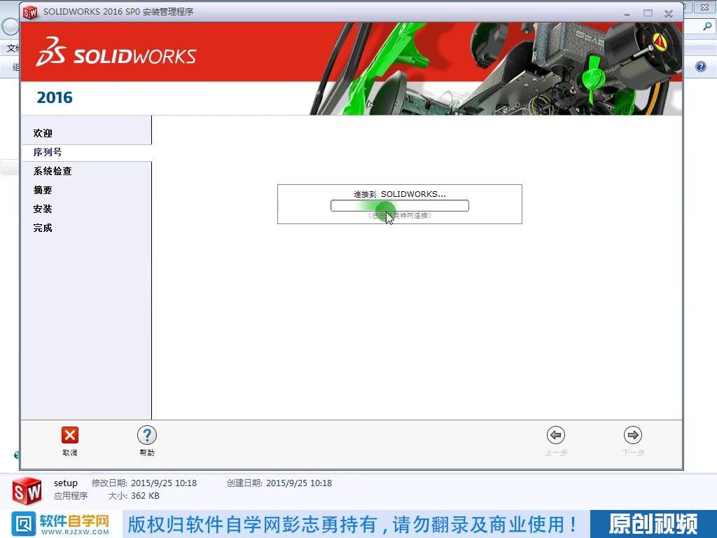 solidworks2016安装教程哔哩哔哩bilibili