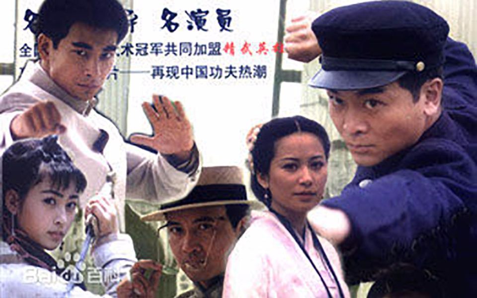 [图]【赵文卓 参演作品 05】精武英雄陈真（2001年赵文卓、吴越）片头尾曲