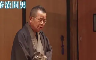 桂文珍 搜索结果 哔哩哔哩 Bilibili