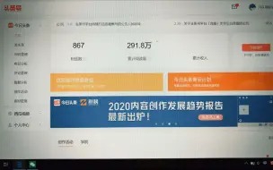 Download Video: 头条号接近三百万阅读量收益却少的可怜，有点打击人