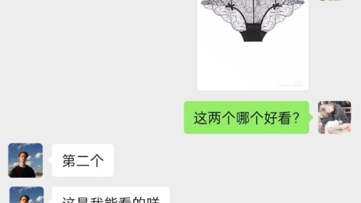 《聊天日常》之哪个好看?哔哩哔哩bilibili