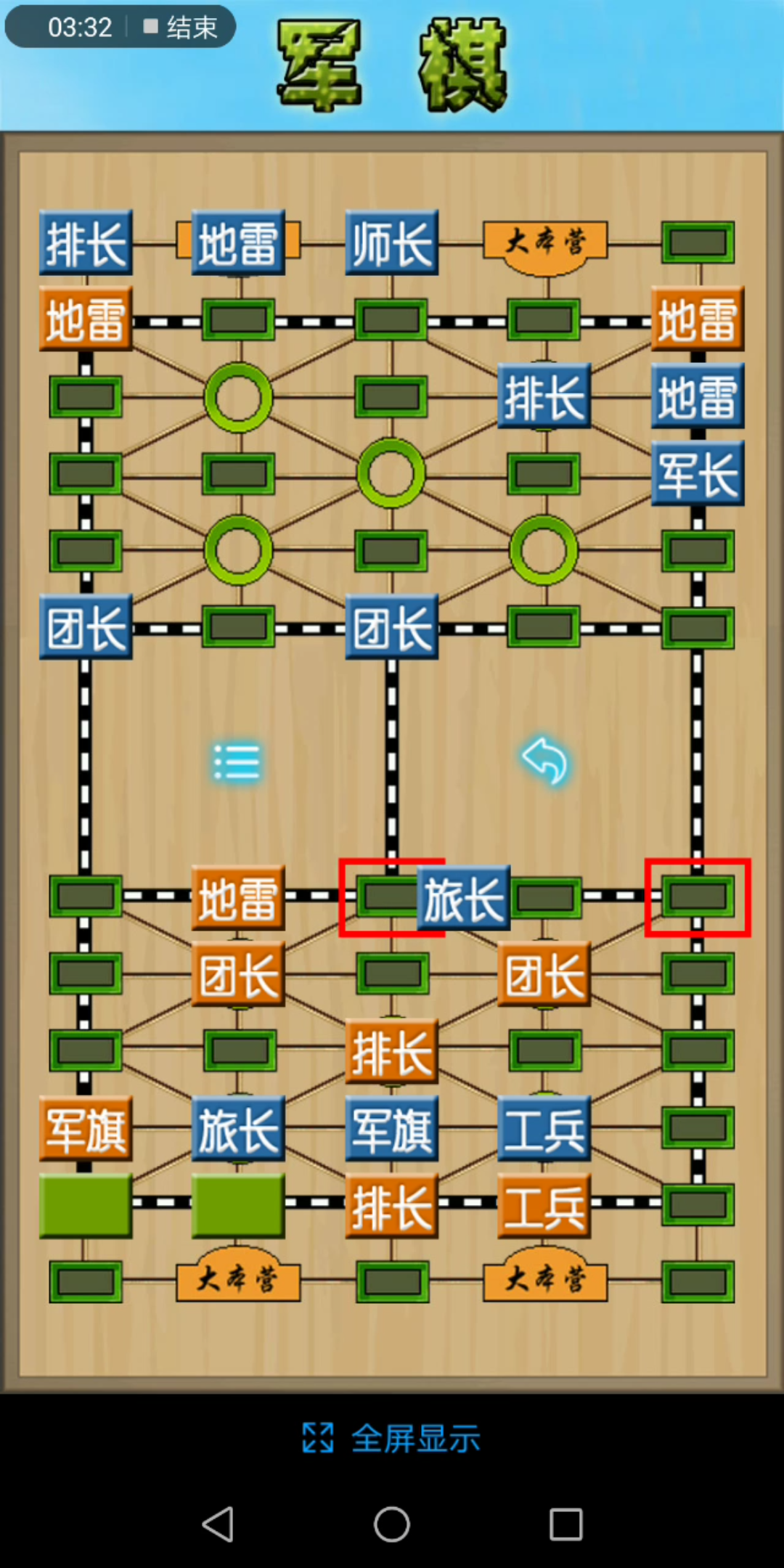 66日游戏教学军旗陆战棋操作12