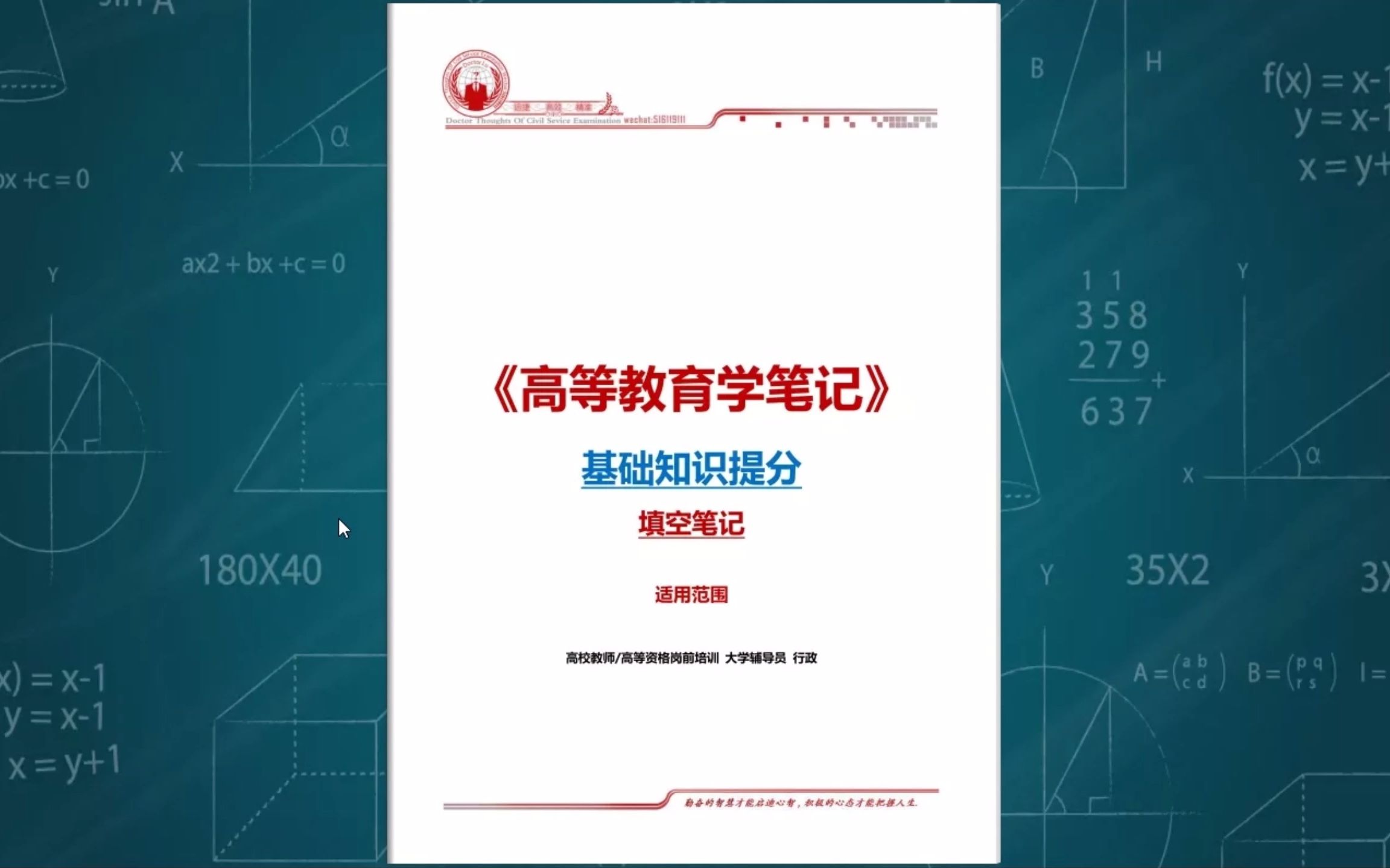 高等教育理论【高等教育学】基础知识提分填空笔记【高校教师备考】【岗前培训可用】哔哩哔哩bilibili