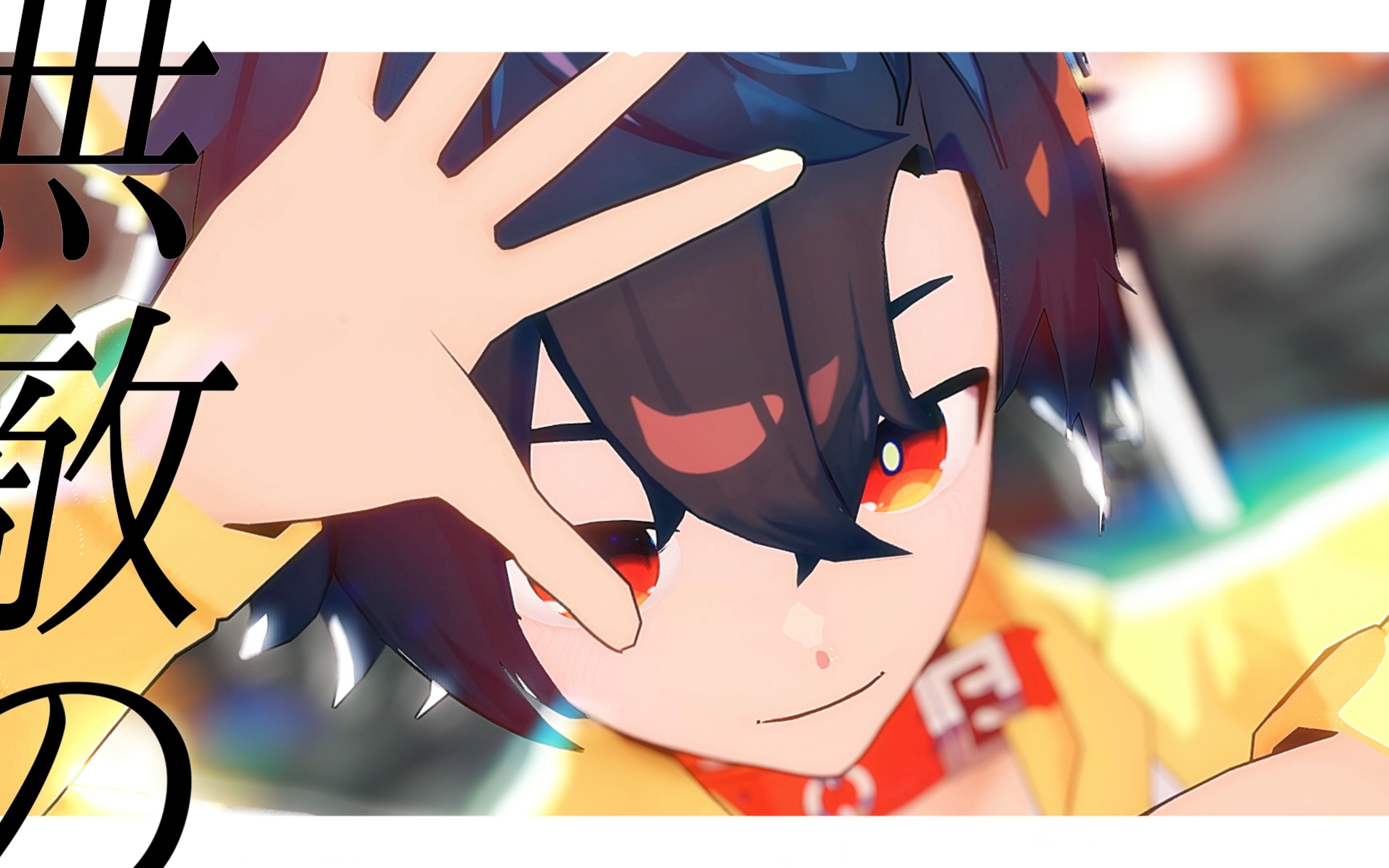 【鹿野灸x推しの子】鹿野灸-アイドル