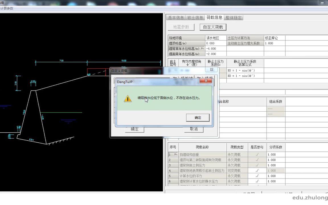 第66节 建筑挡土墙—重力式挡土墙2哔哩哔哩bilibili