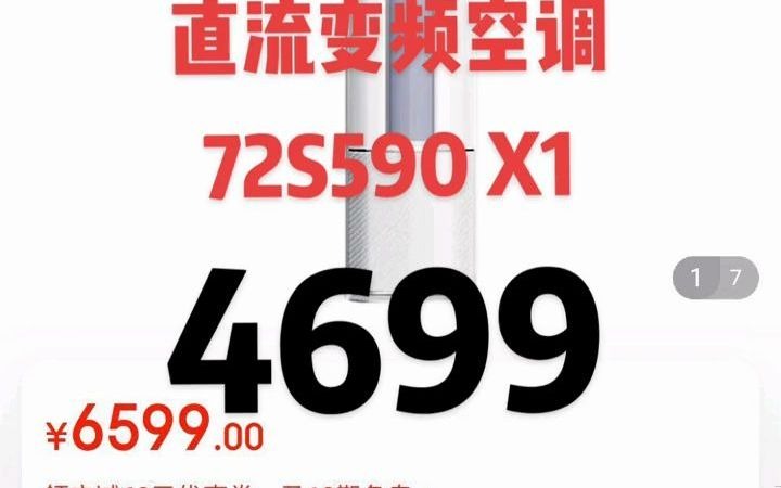 88海信(Hisense)3匹立柜式空调 双模智联上下分区送风洁净出风 AI控温直流变频圆柱式空调 KFR72LWS590X1#临沂 #同城发现 #星河哔哩哔哩bilibili