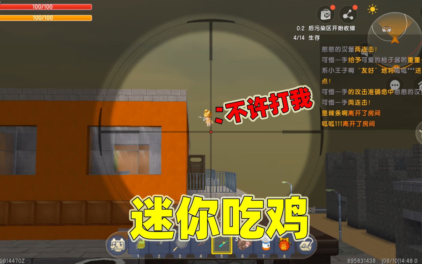 迷你世界迷你吃鸡小王子苟分到决赛圈靠一棵手榴弹吃鸡mp4