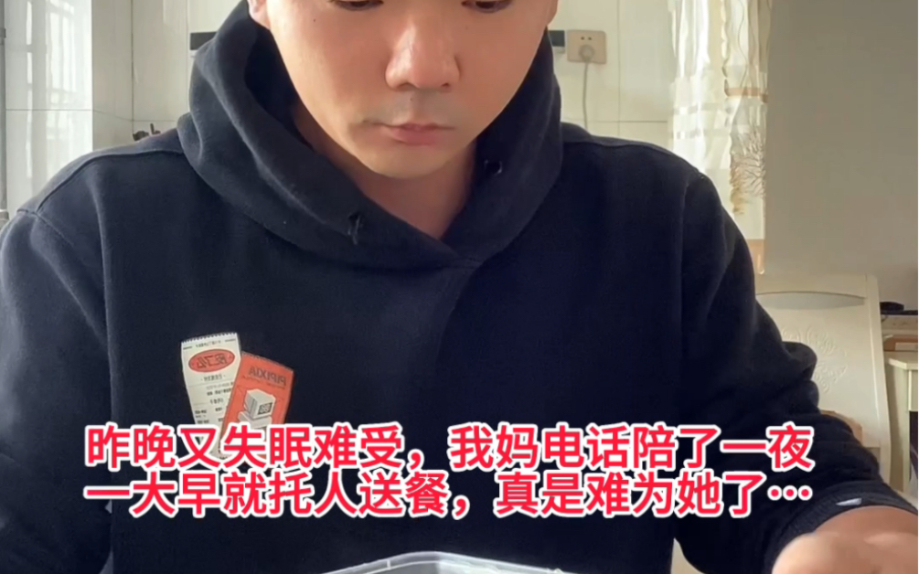 隔离一周,昨晚焦虑症又犯了,怎么都睡不着,给我妈打电话我妈让我开着
