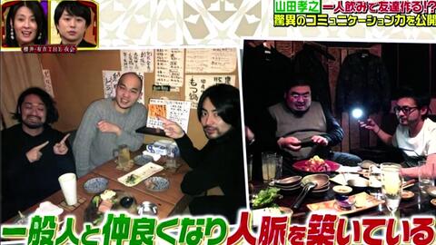 99 勇者与猫 山田孝之 综艺 生肉 哔哩哔哩
