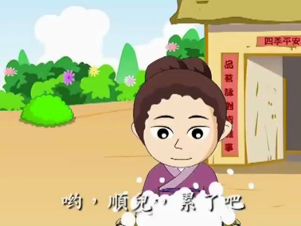 《拾椹供亲》百善孝为先哔哩哔哩bilibili