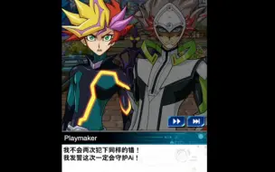 Télécharger la video: Playmaker与左轮的宿命之战 左轮活动特殊对话（游戏王决斗链接国际服）