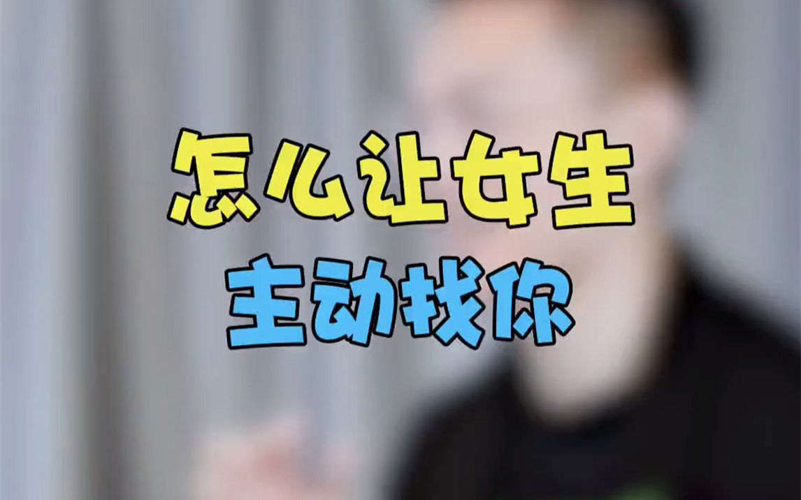 怎么调戏女生?当面表白应该怎么说?哔哩哔哩bilibili