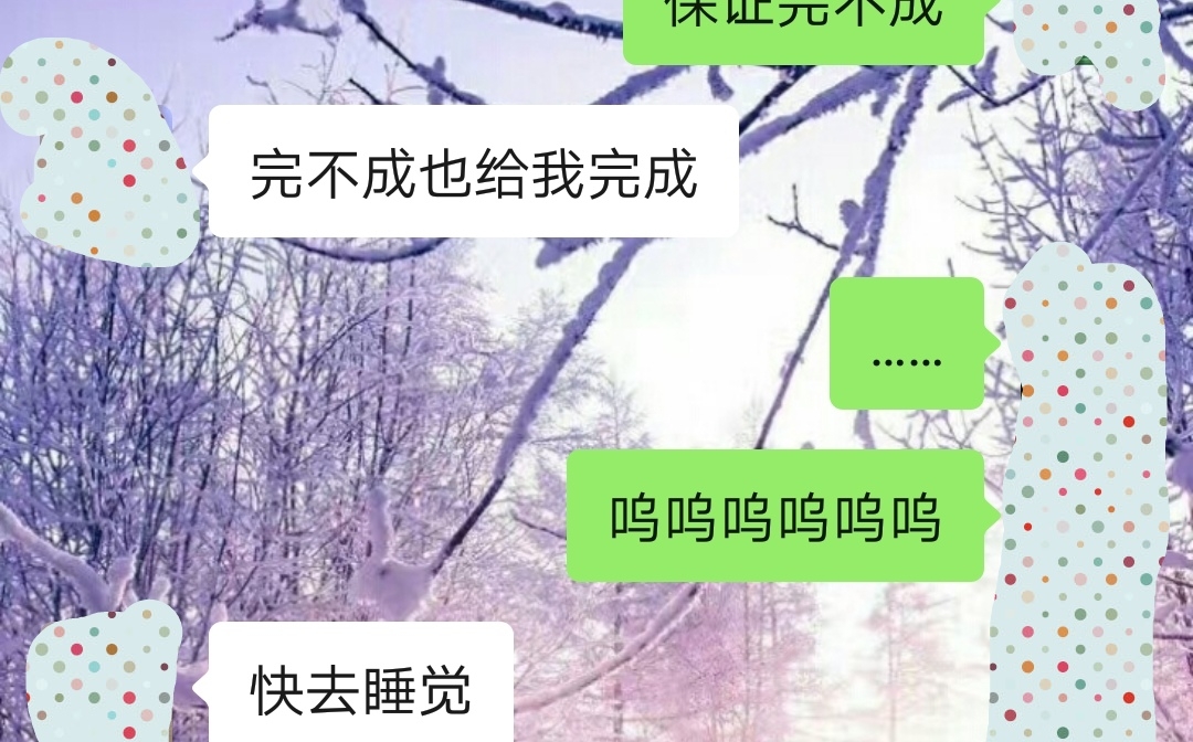 [图]【小圈 管教】摆烂摆烂