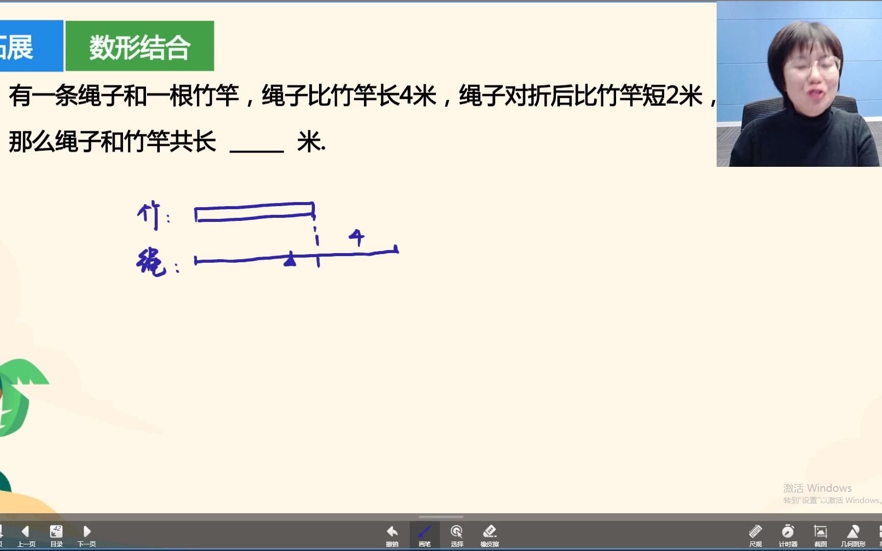 快快课堂三年级“倍”应用题拓展题哔哩哔哩bilibili