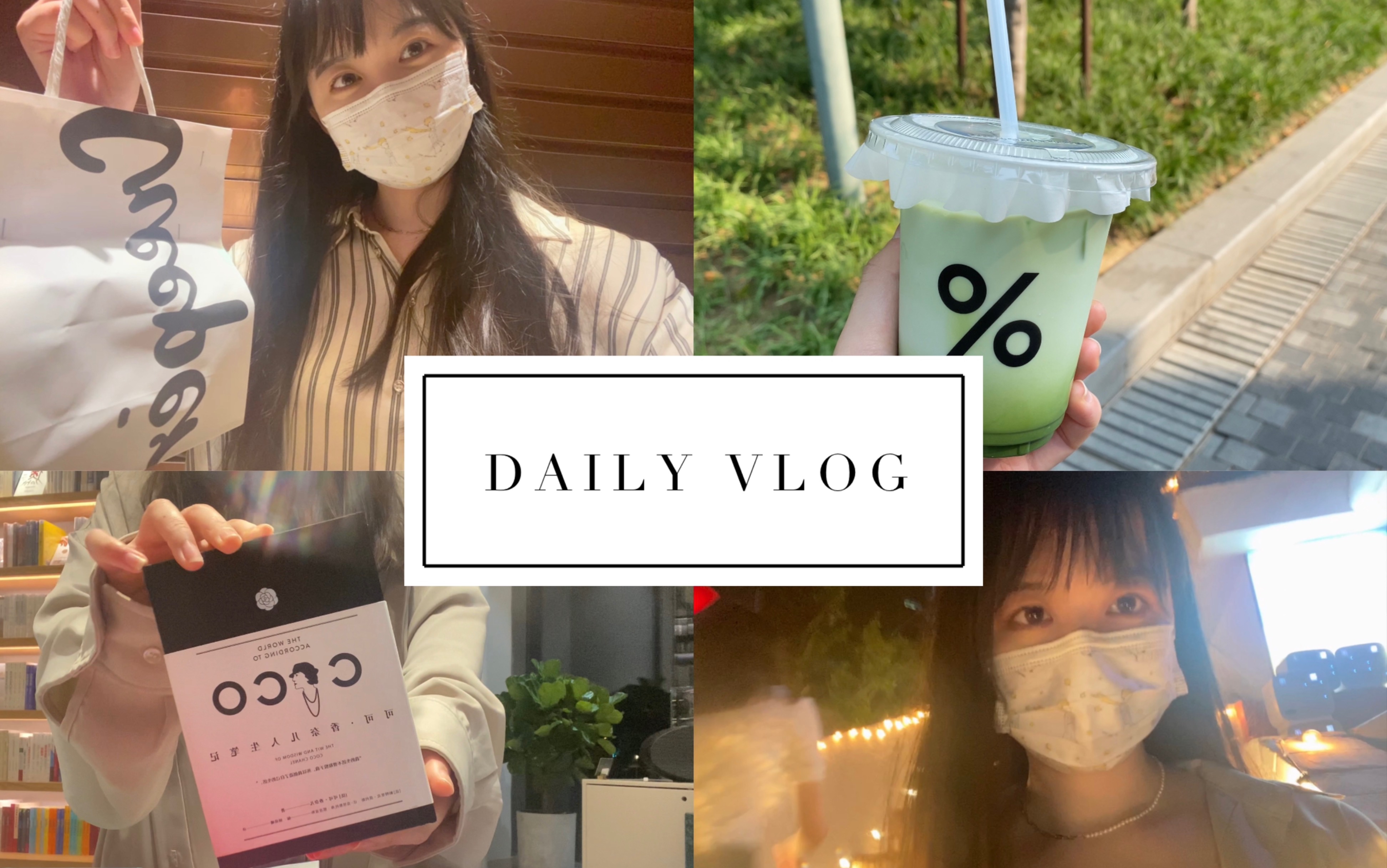 [图]Sylva’s Vlog 四大审计 事务所打工人上项目一周记录