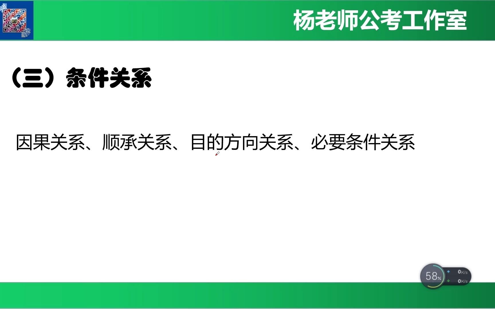 类比推理2条件关系和语法关系哔哩哔哩bilibili