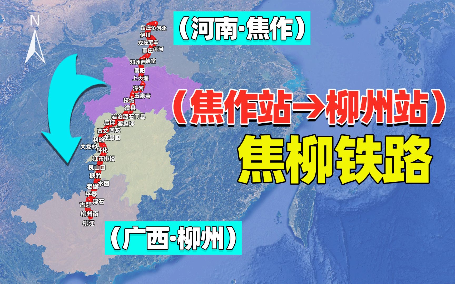 焦柳铁路沿线179个站点,可由河南省直达广西,1987年通车哔哩哔哩bilibili