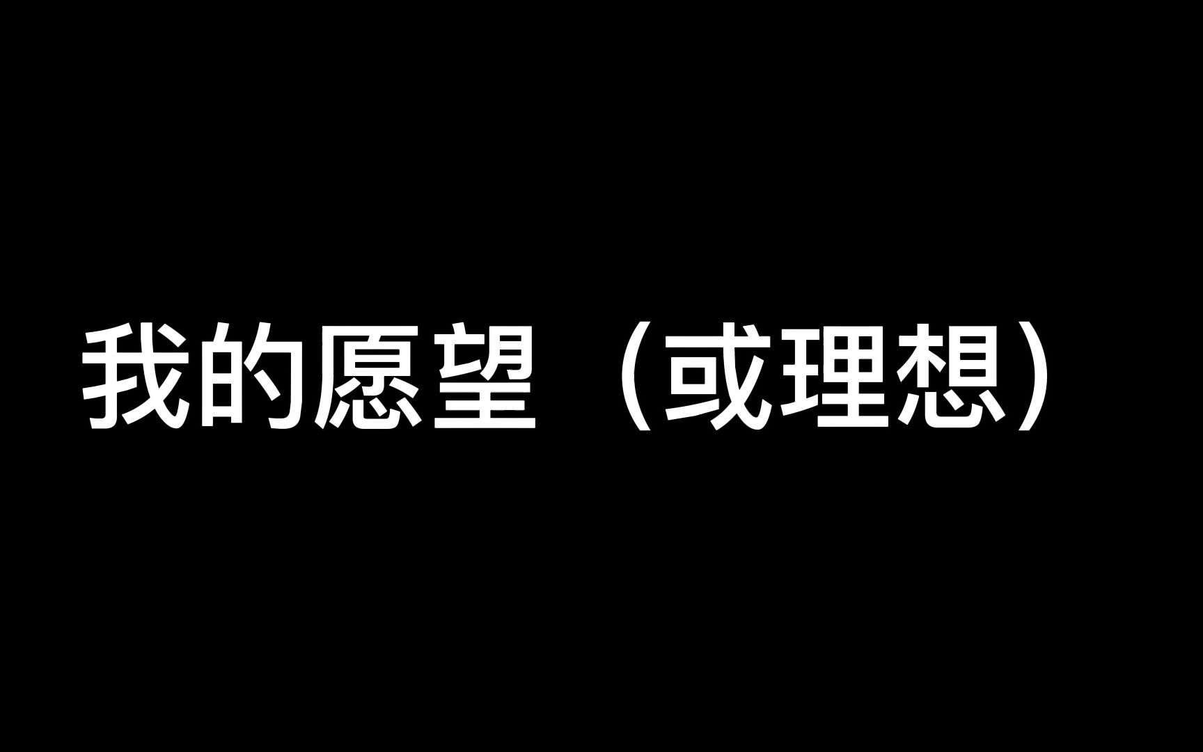 普通话命题说话重点18篇哔哩哔哩bilibili